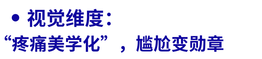 「情绪刚需」:探索「感官享乐主义」的美妆消费逻辑 | 行业洞察