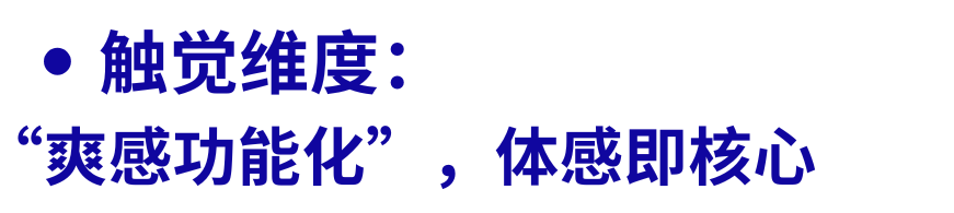 「情绪刚需」:探索「感官享乐主义」的美妆消费逻辑 | 行业洞察