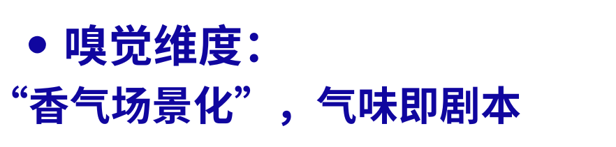 「情绪刚需」:探索「感官享乐主义」的美妆消费逻辑 | 行业洞察