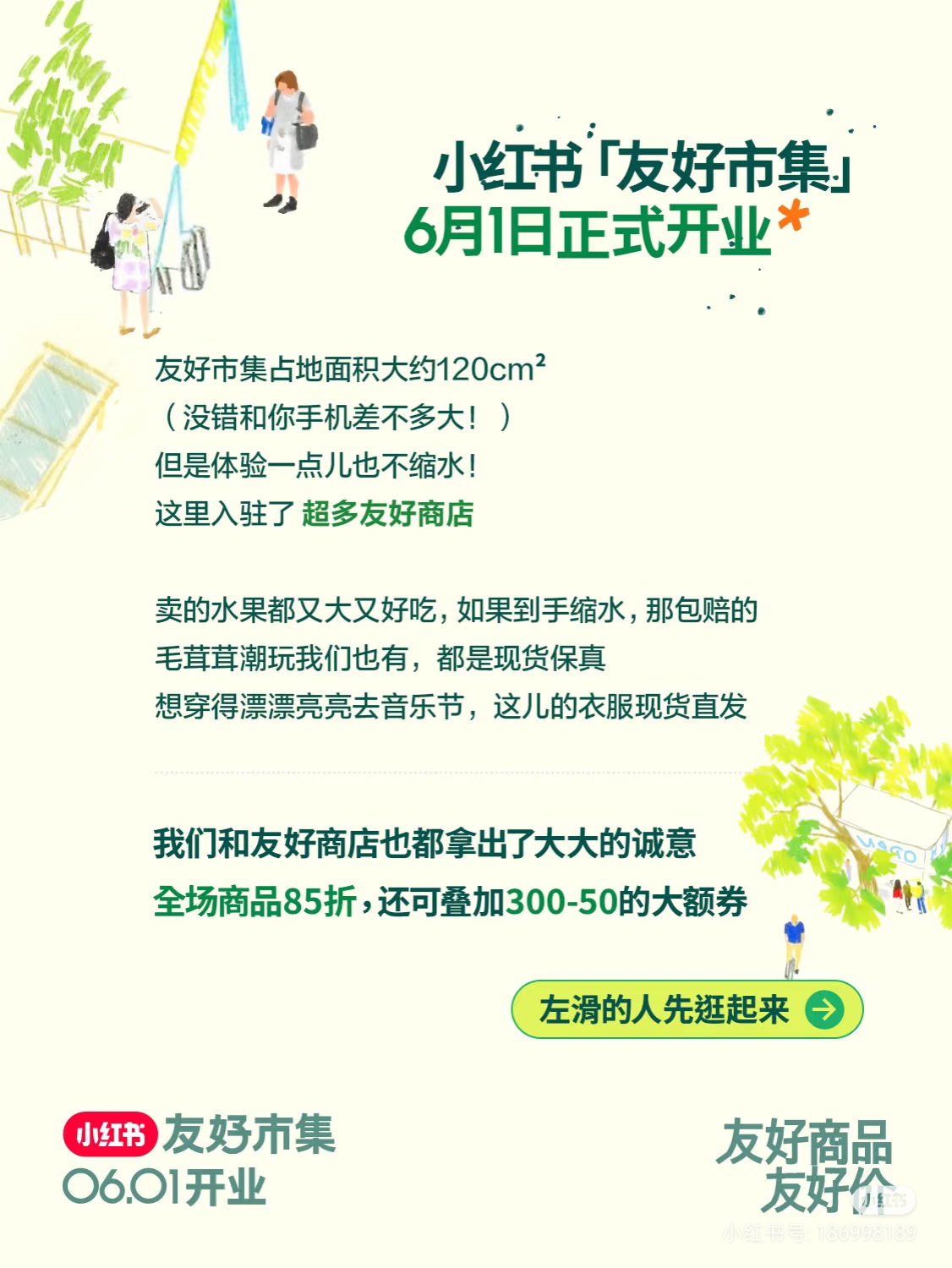 一周资讯:POLA宣布解散其北京子公司;林清轩提交上市申请书;重组胶原蛋白争议持续发酵... | 美妆风向标