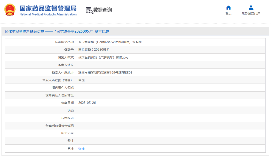 一周资讯:POLA宣布解散其北京子公司;林清轩提交上市申请书;重组胶原蛋白争议持续发酵... | 美妆风向标