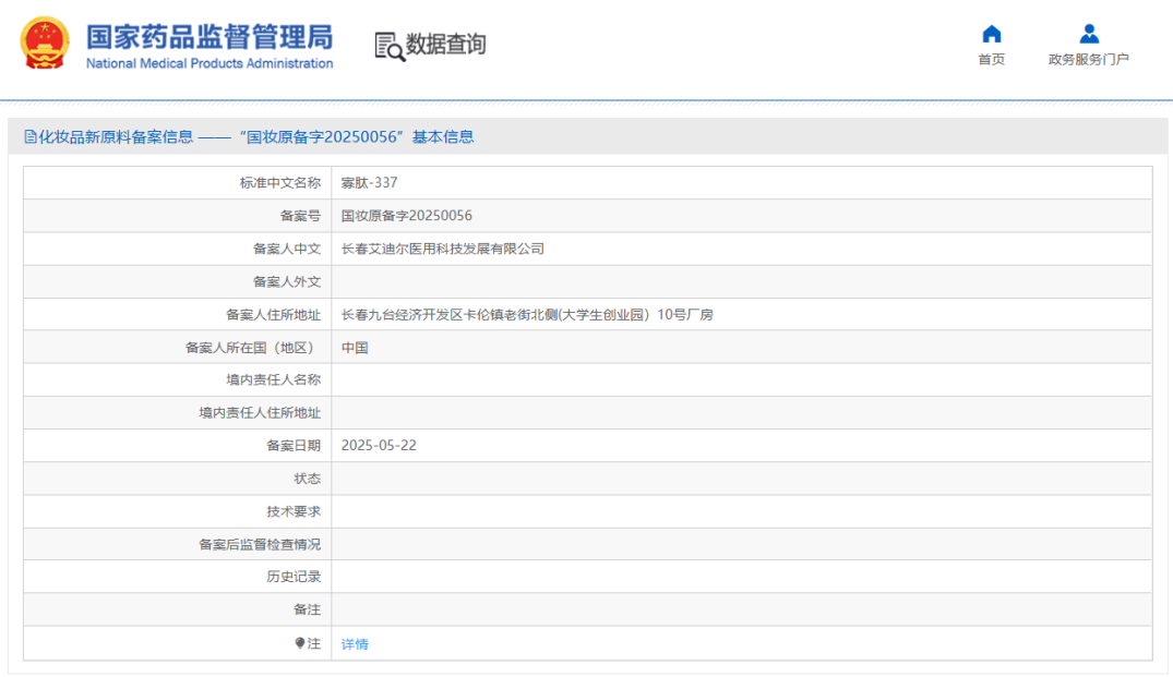 一周资讯:POLA宣布解散其北京子公司;林清轩提交上市申请书;重组胶原蛋白争议持续发酵... | 美妆风向标