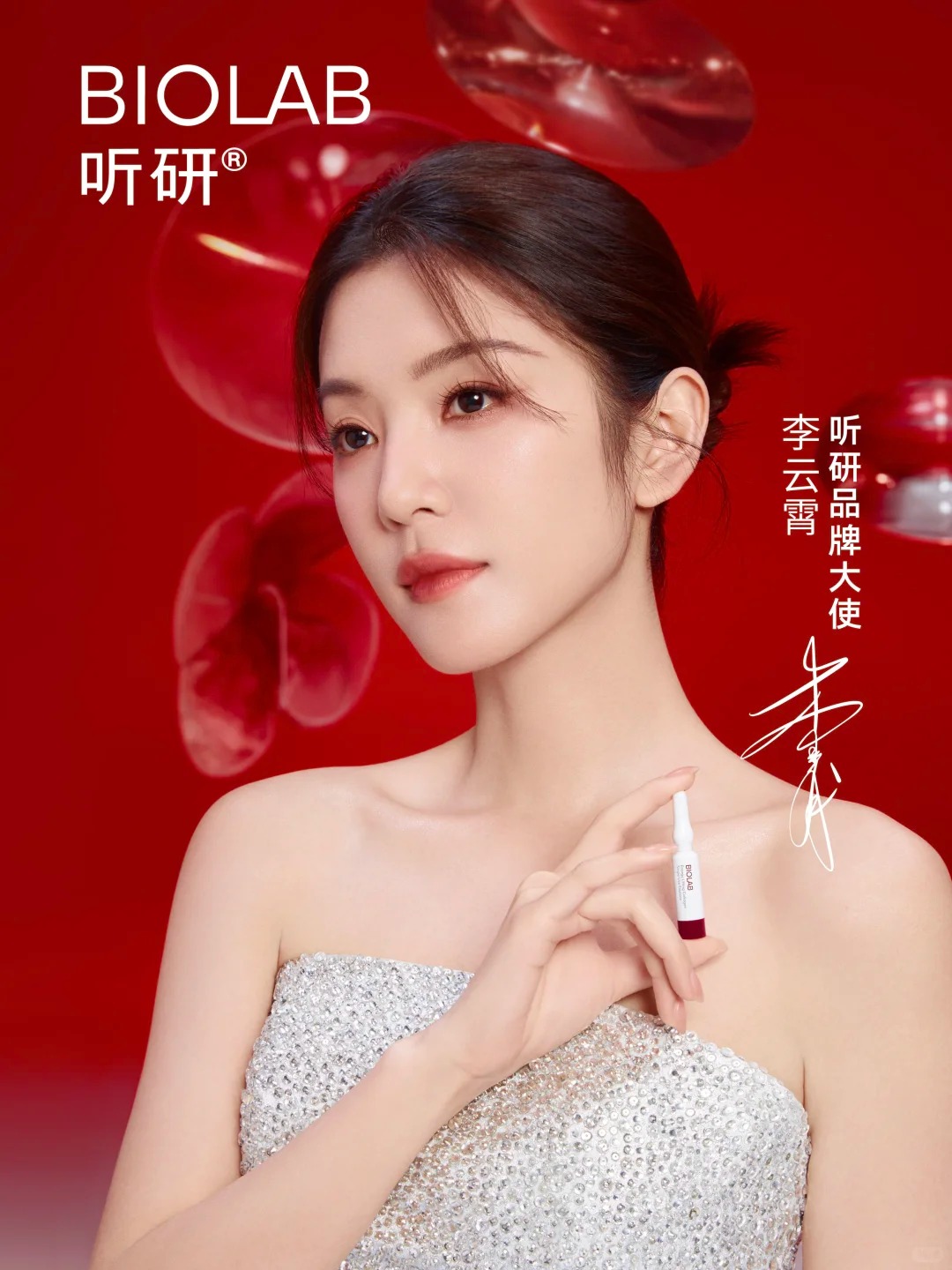 一周资讯:POLA宣布解散其北京子公司;林清轩提交上市申请书;重组胶原蛋白争议持续发酵... | 美妆风向标