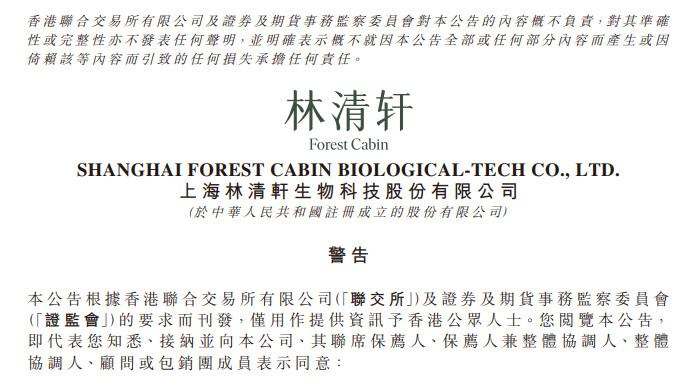 一周资讯:POLA宣布解散其北京子公司;林清轩提交上市申请书;重组胶原蛋白争议持续发酵... | 美妆风向标