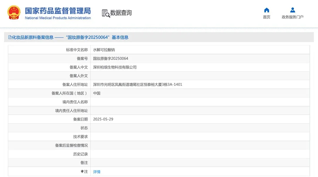 一周资讯:POLA宣布解散其北京子公司;林清轩提交上市申请书;重组胶原蛋白争议持续发酵... | 美妆风向标