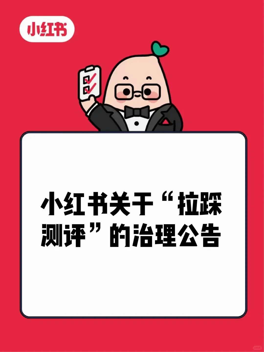 一周资讯:POLA宣布解散其北京子公司;林清轩提交上市申请书;重组胶原蛋白争议持续发酵... | 美妆风向标