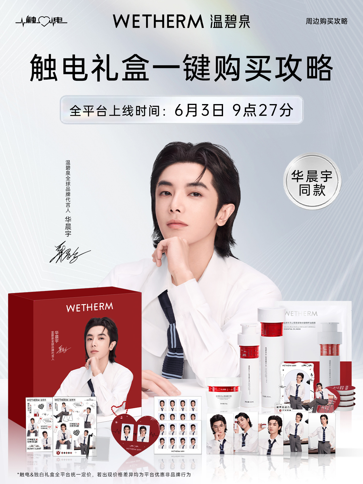一周资讯:POLA宣布解散其北京子公司;林清轩提交上市申请书;重组胶原蛋白争议持续发酵... | 美妆风向标