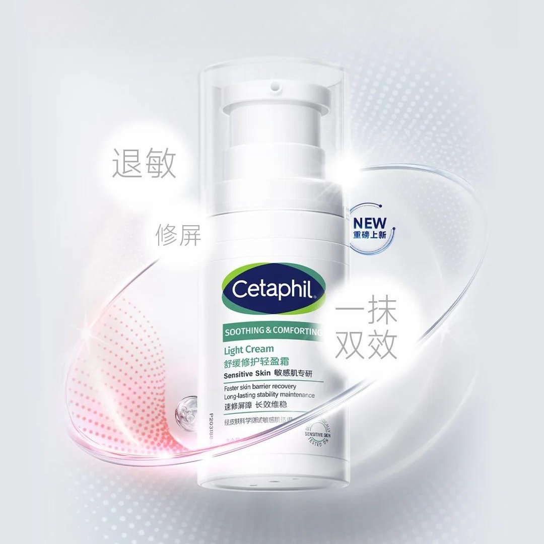 美妆圈一周新品:丝塔芙超修精华霜;欧珀莱澄净清盈卸妆膏&澄净深澈卸妆油;卡姿兰猫猫防晒隔离... | 新品速递