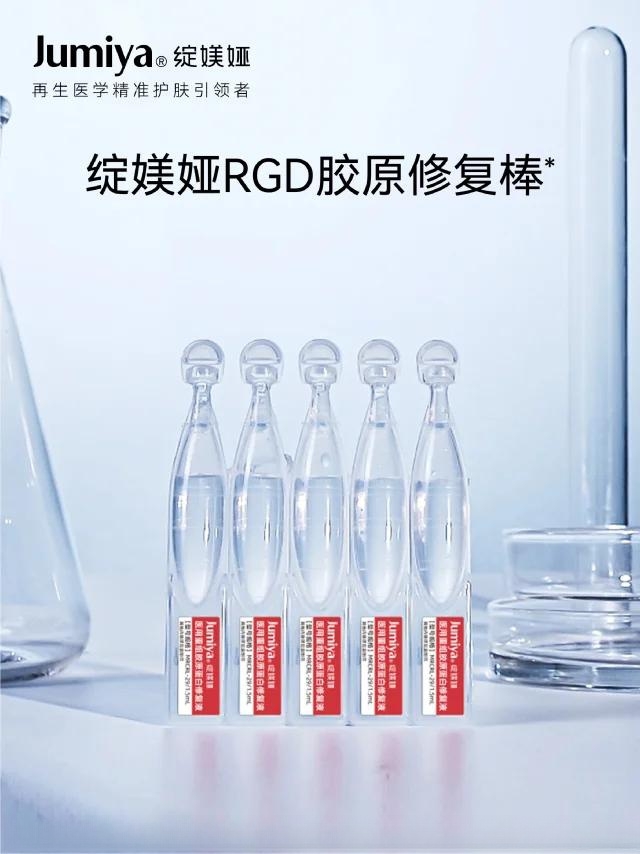 美妆圈一周新品（上）：HBN晶钻面霜；娇韵诗升级版超速眼霜；绽媄娅RGD胶原修复棒；译龄分时洁面... | 新品速递