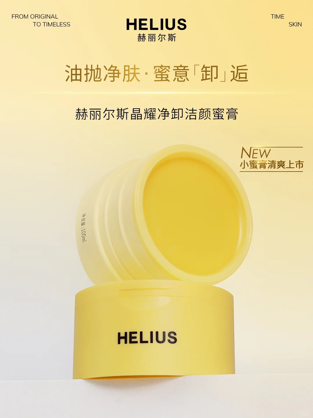 美妆圈一周新品:丝塔芙超修精华霜;欧珀莱澄净清盈卸妆膏&澄净深澈卸妆油;卡姿兰猫猫防晒隔离... | 新品速递