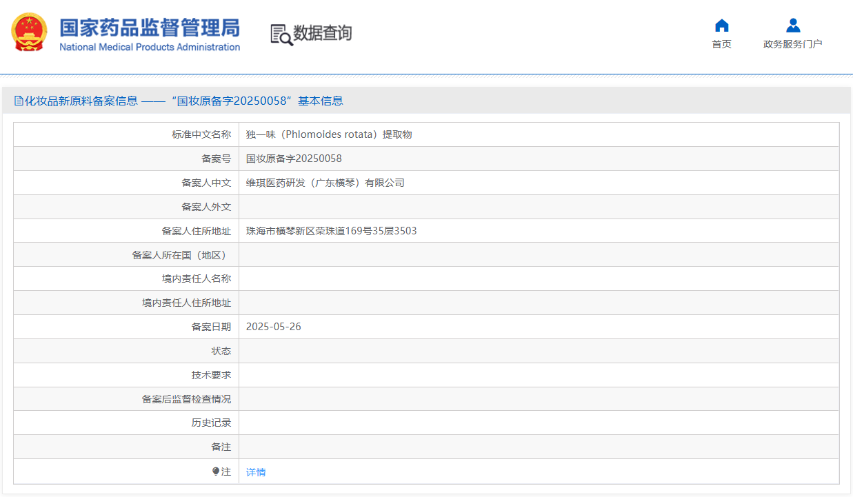一周资讯:POLA宣布解散其北京子公司;林清轩提交上市申请书;重组胶原蛋白争议持续发酵... | 美妆风向标