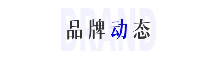 一周资讯:雅诗兰黛合作天猫推出首家AI美妆旗舰店;巨子生物承认检测方法存局限性;中国香水第一股颖通挂牌上市... | 美妆风向标