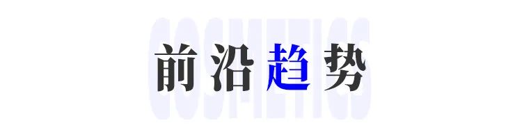 一周资讯:雅诗兰黛合作天猫推出首家AI美妆旗舰店;巨子生物承认检测方法存局限性;中国香水第一股颖通挂牌上市... | 美妆风向标