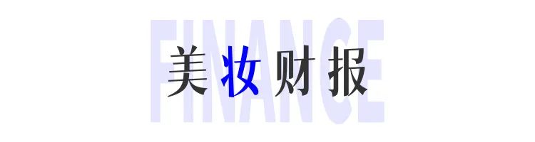 一周资讯:雅诗兰黛合作天猫推出首家AI美妆旗舰店;巨子生物承认检测方法存局限性;中国香水第一股颖通挂牌上市... | 美妆风向标