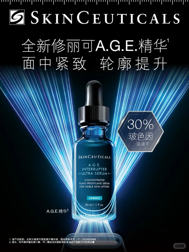 美妆圈一周新品（上）：修丽可A.G.E.精华；戴森Omega头发护理系列；欧诗漫第二代安心大白罐... | 新品速递