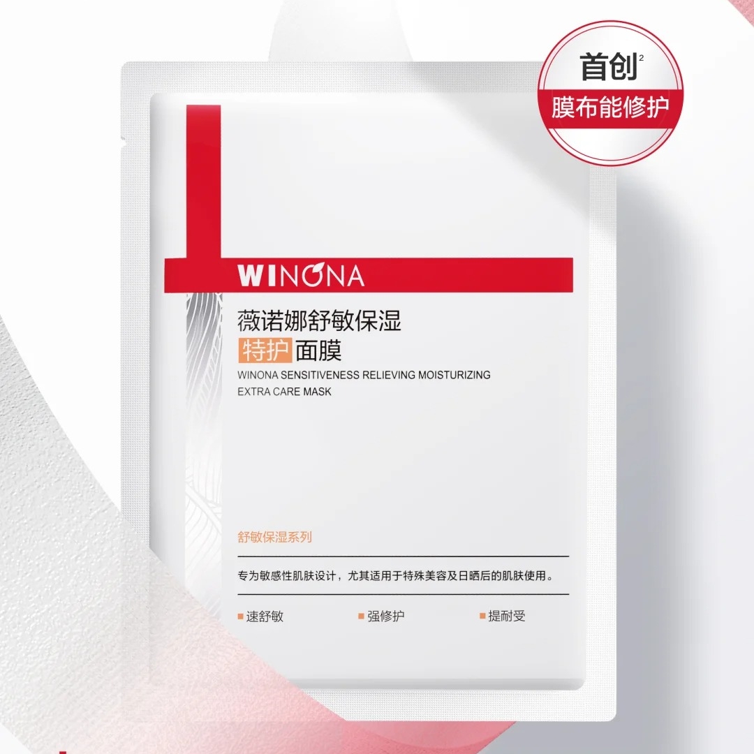 美妆圈一周新品（下）：欧臻廷第二代天后银霜；瑷尔博士287全能修护霜；薇诺娜第二代特护面膜... | 新品速递