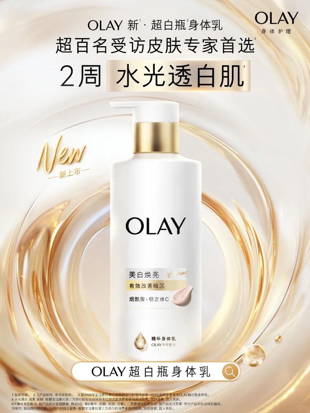 美妆圈一周新品（下）：欧臻廷第二代天后银霜；瑷尔博士287全能修护霜；薇诺娜第二代特护面膜... | 新品速递