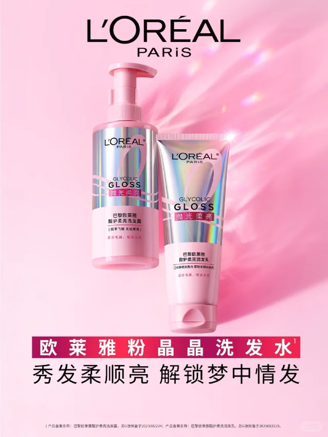 美妆圈一周新品（上）：修丽可A.G.E.精华；戴森Omega头发护理系列；欧诗漫第二代安心大白罐... | 新品速递