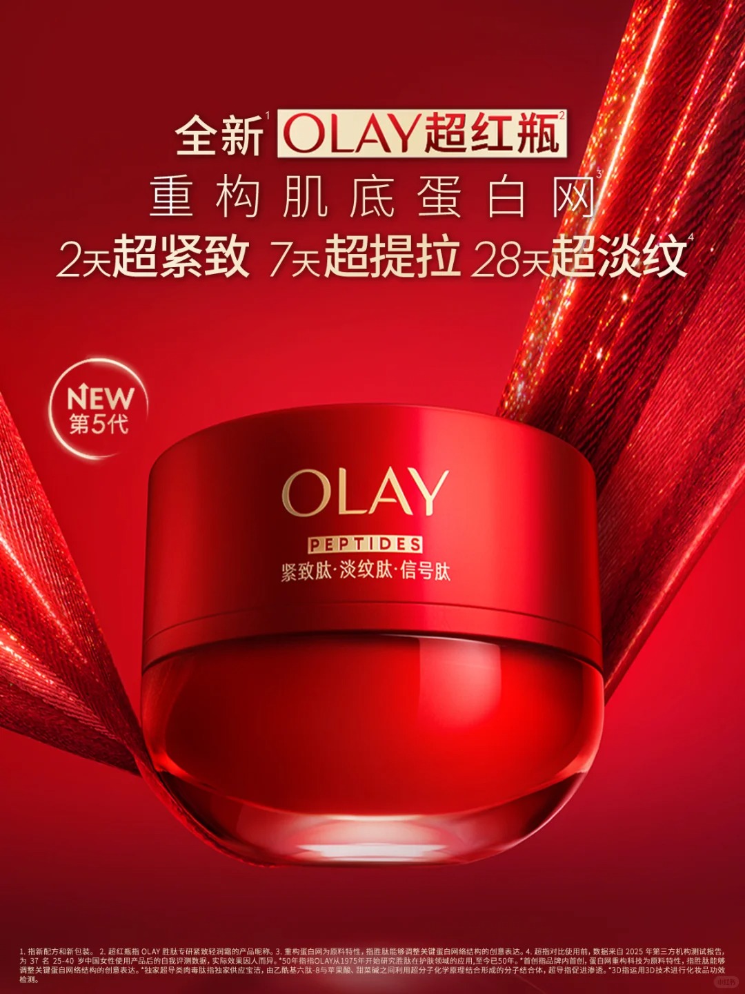 美妆圈一周新品（上）：修丽可A.G.E.精华；戴森Omega头发护理系列；欧诗漫第二代安心大白罐... | 新品速递