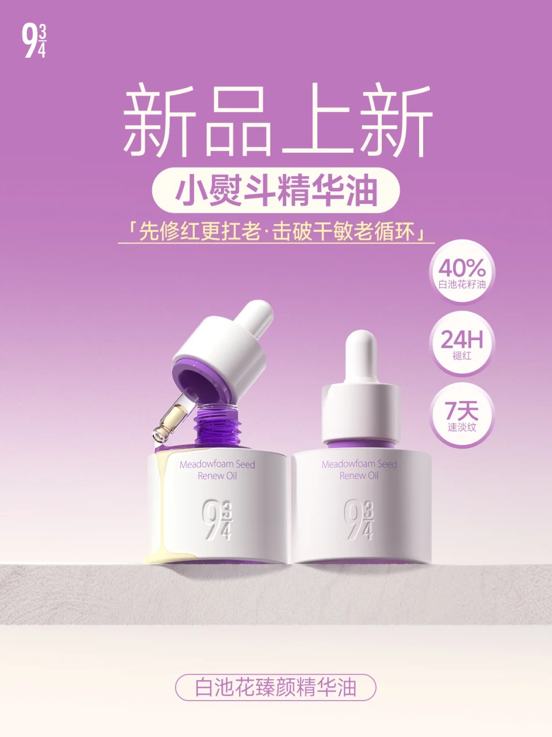 美妆圈一周新品（下）：欧臻廷第二代天后银霜；瑷尔博士287全能修护霜；薇诺娜第二代特护面膜... | 新品速递