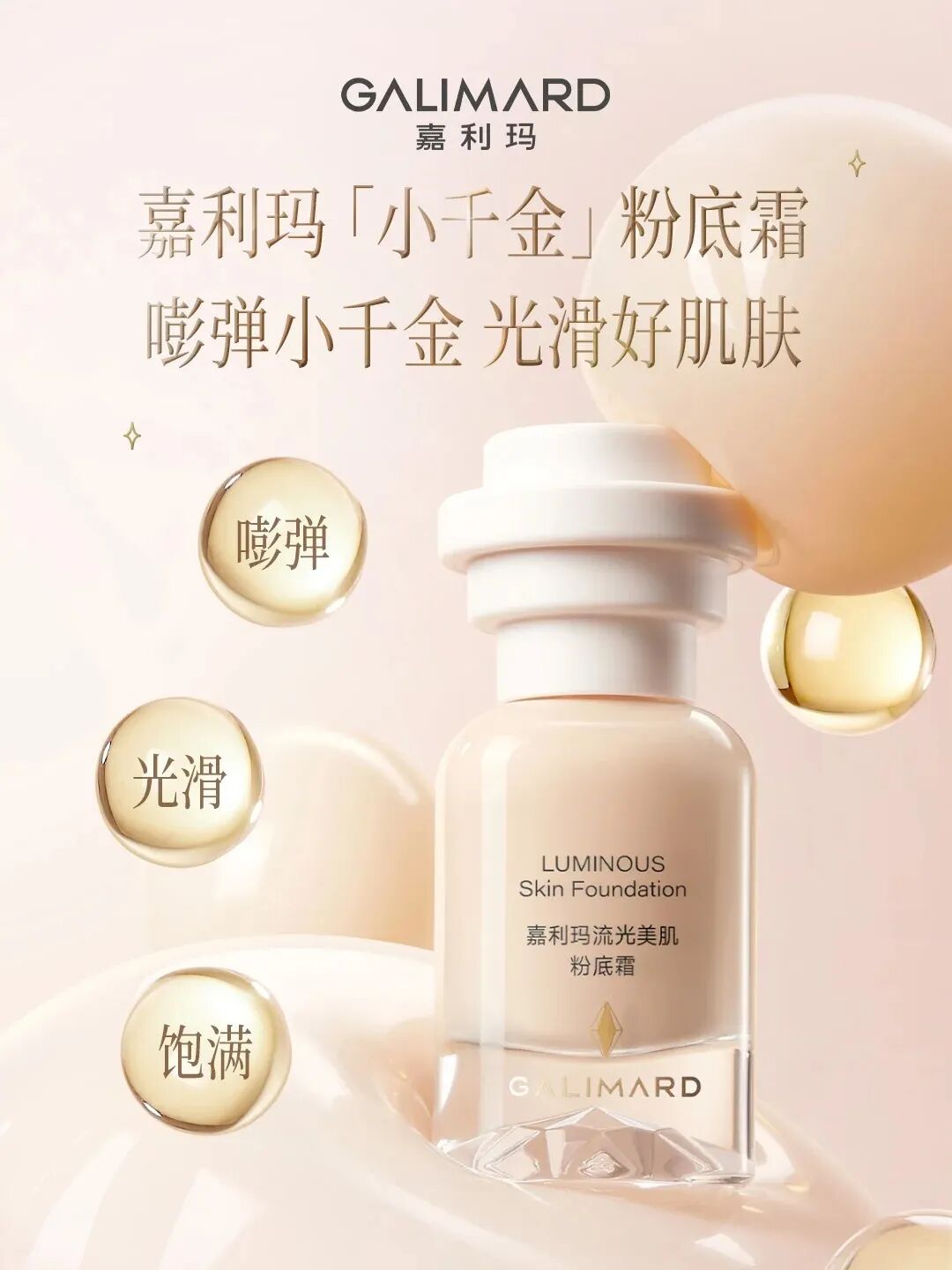 美妆圈一周新品（下）：KANS韩束防脱洗发水；INTO YOU×萌兰联名系列；嘉利玛小千金粉底霜... | 新品速递