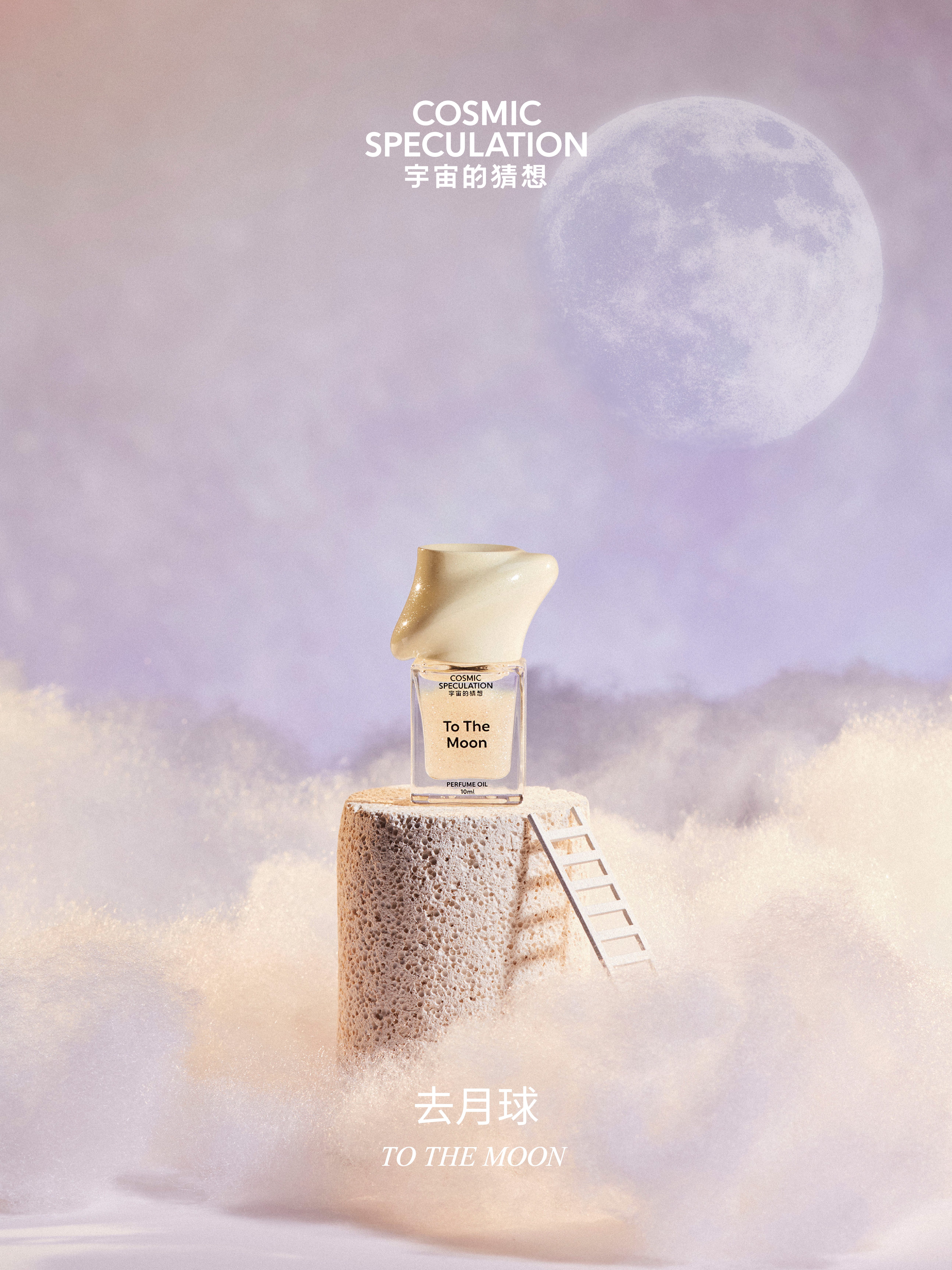 美妆圈一周新品（上）：欧莱雅超水光精华、宇宙的猜想「紫夜流星」香水、德美乐嘉骨相精华... | 新品速递