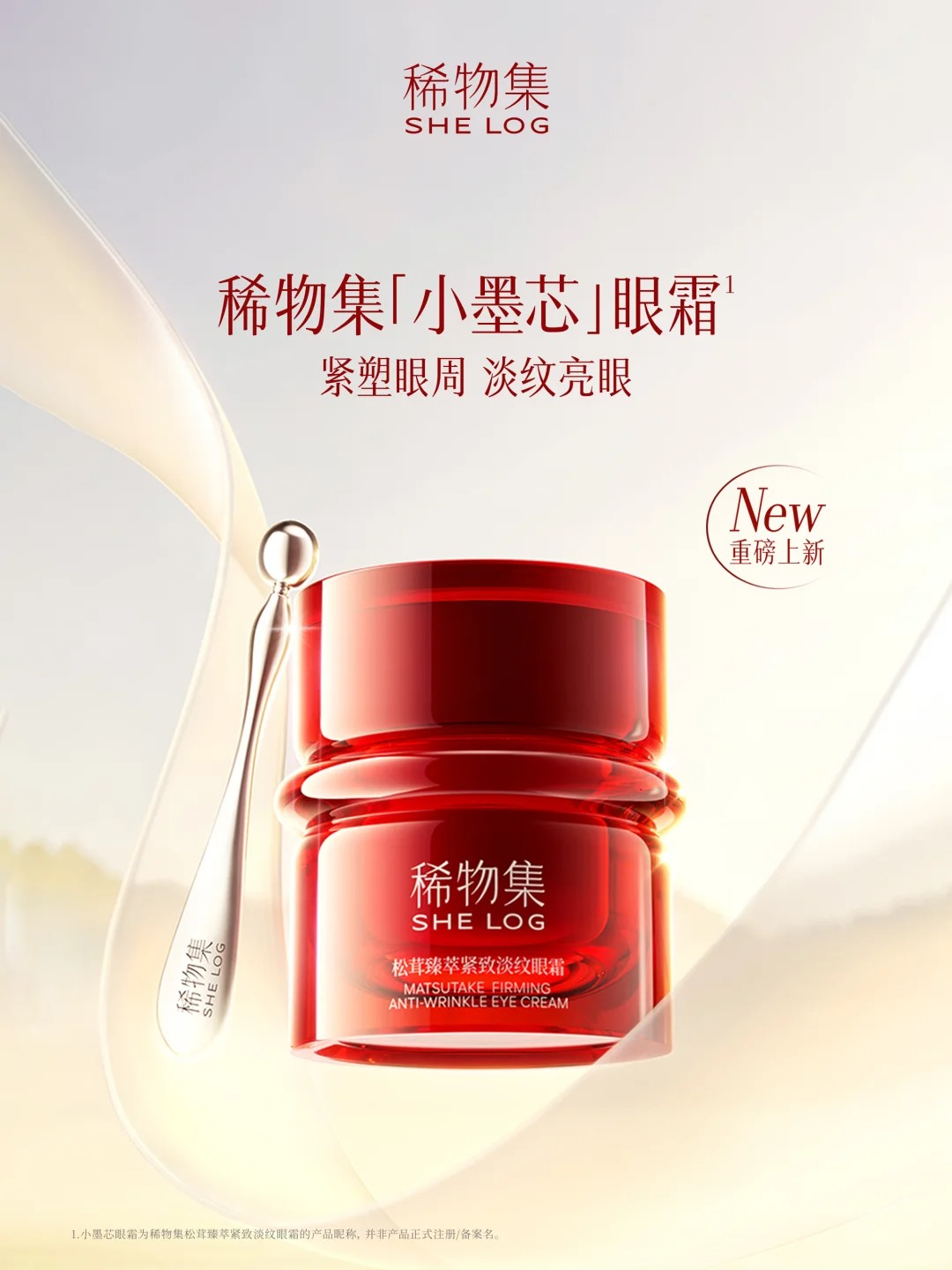 美妆圈一周新品（上）：欧莱雅超水光精华、宇宙的猜想「紫夜流星」香水、德美乐嘉骨相精华... | 新品速递