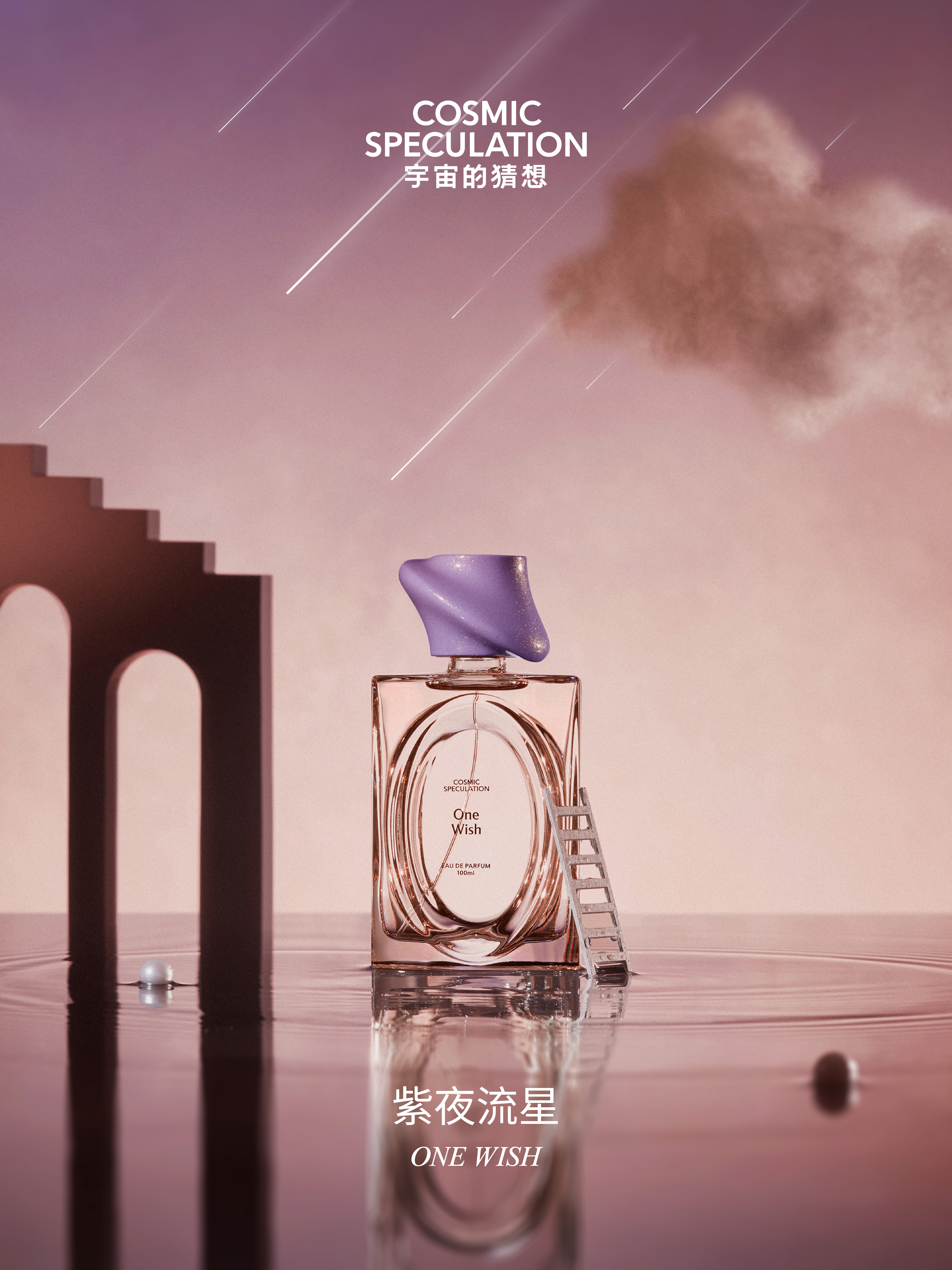 美妆圈一周新品（上）：欧莱雅超水光精华、宇宙的猜想「紫夜流星」香水、德美乐嘉骨相精华... | 新品速递