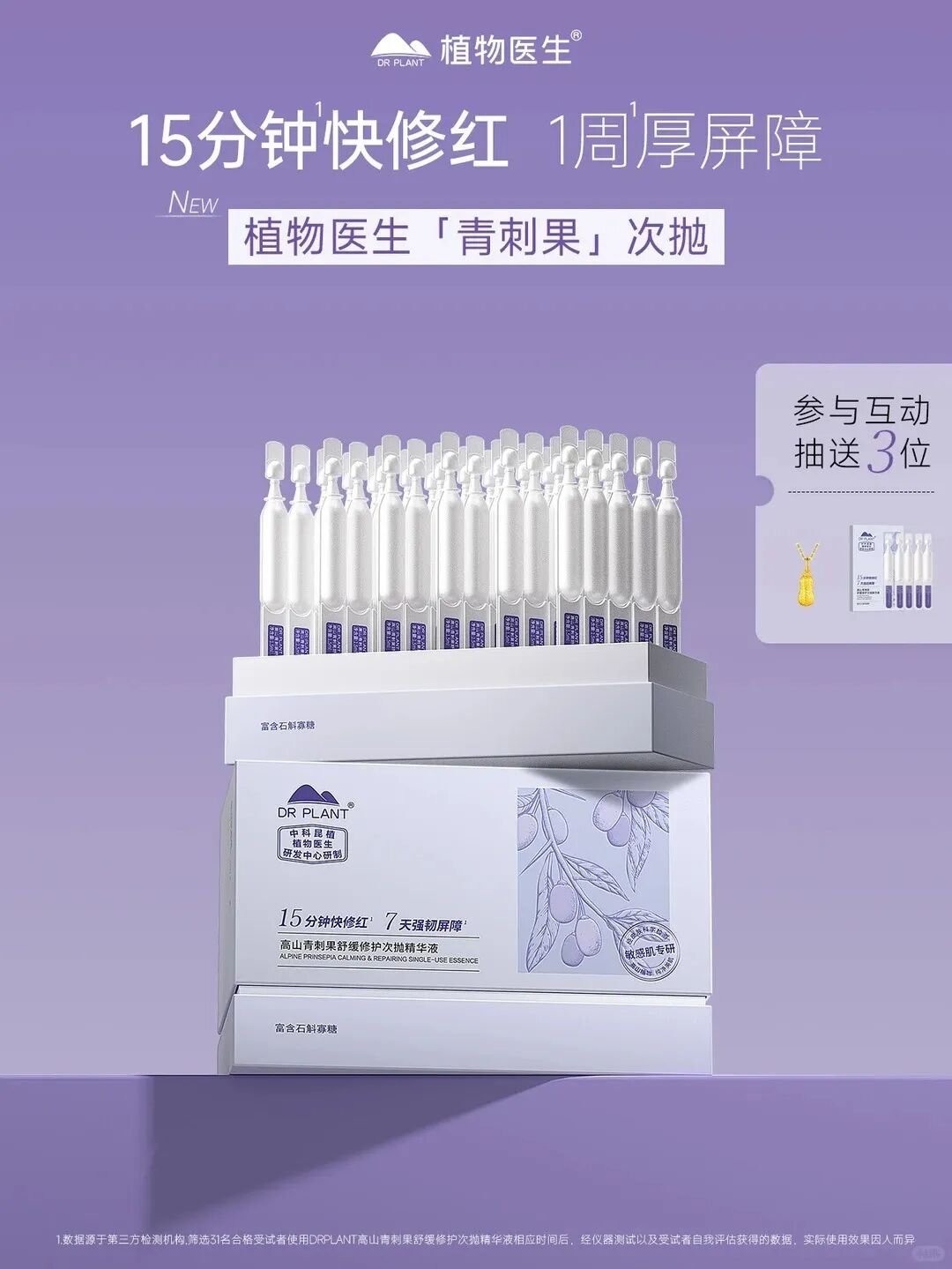 美妆圈一周新品（上）：科颜氏屏障修护面霜；OLAY超红瓶油霜；Jumiya绽媄娅球PDRN™超能水光面膜... | 新品速递