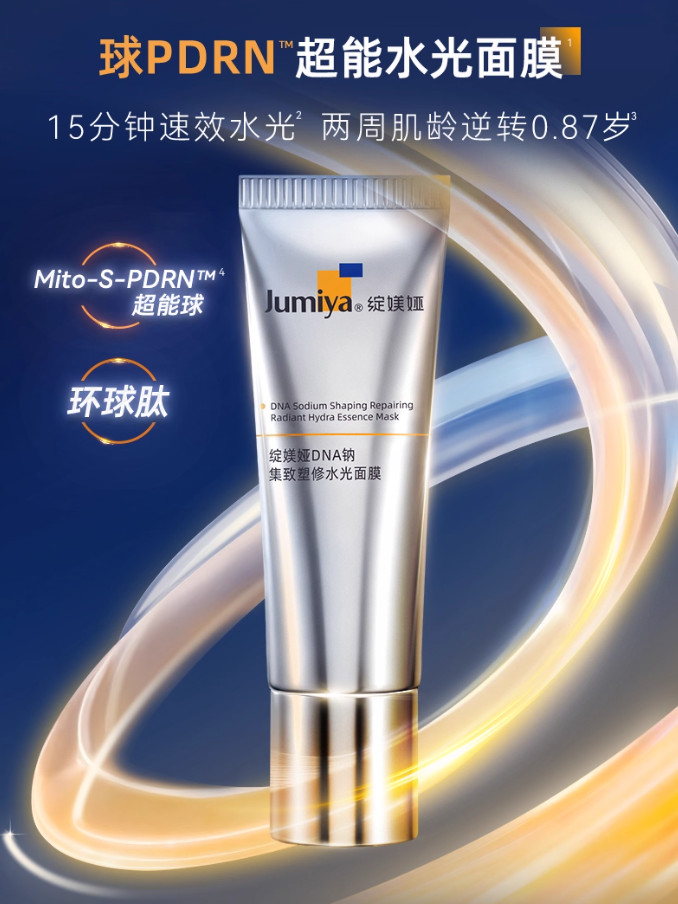 美妆圈一周新品（上）：科颜氏屏障修护面霜；OLAY超红瓶油霜；Jumiya绽媄娅球PDRN™超能水光面膜... | 新品速递