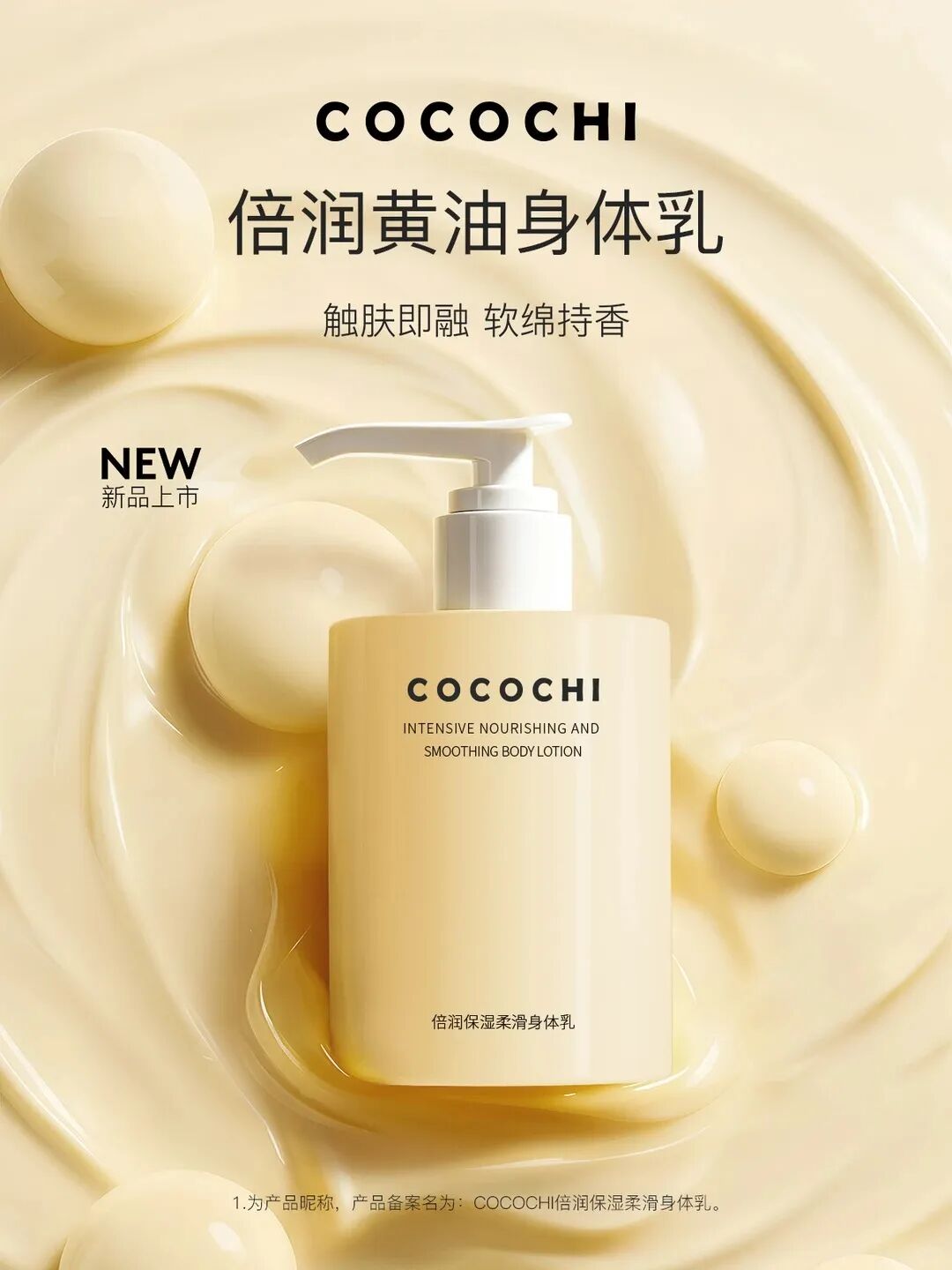 美妆圈一周新品（上）：科颜氏屏障修护面霜；OLAY超红瓶油霜；Jumiya绽媄娅球PDRN™超能水光面膜... | 新品速递
