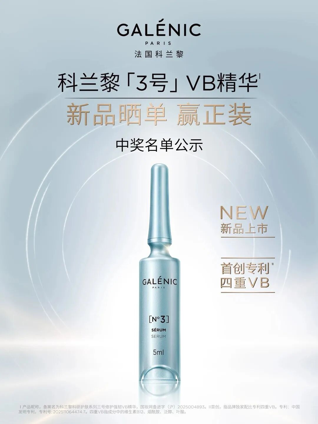 美妆圈一周新品（上）：科颜氏屏障修护面霜；OLAY超红瓶油霜；Jumiya绽媄娅球PDRN™超能水光面膜... | 新品速递