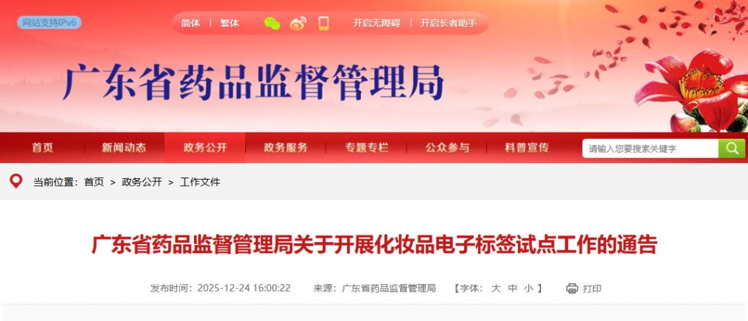 周热点：多个国货品牌入驻丝芙兰；多款去角质产品检出香料致敏物；Pat McGrath Labs启动出售程序... | 美妆风向标