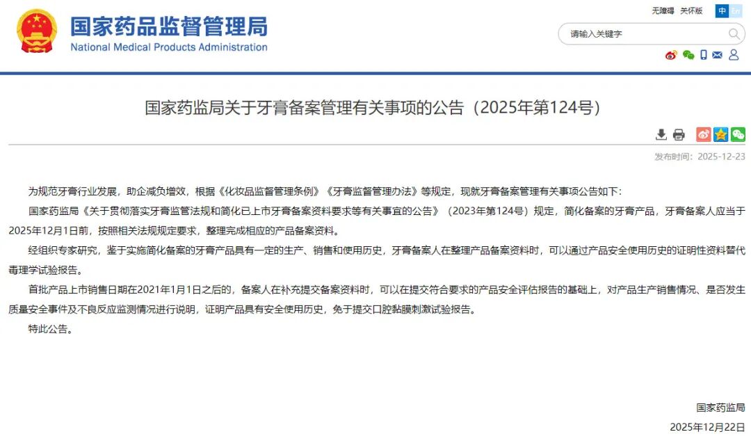 周热点：多个国货品牌入驻丝芙兰；多款去角质产品检出香料致敏物；Pat McGrath Labs启动出售程序... | 美妆风向标