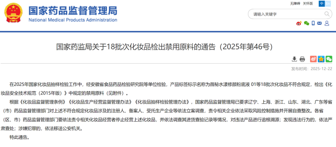 周热点：多个国货品牌入驻丝芙兰；多款去角质产品检出香料致敏物；Pat McGrath Labs启动出售程序... | 美妆风向标