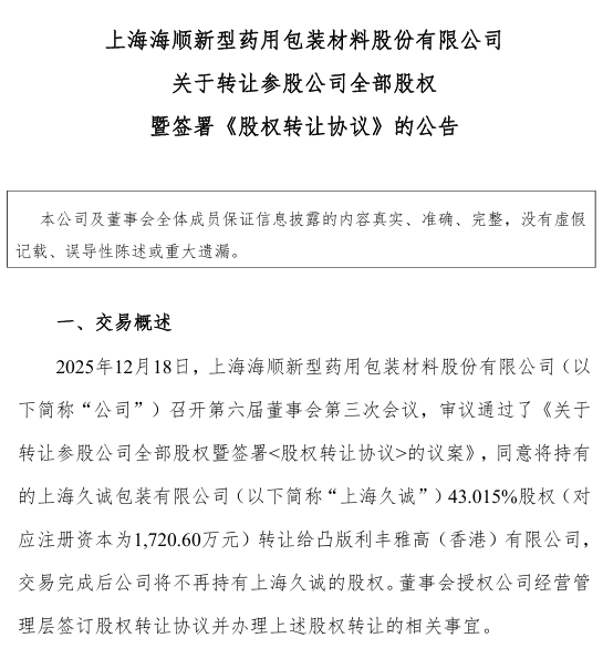 周热点：多个国货品牌入驻丝芙兰；多款去角质产品检出香料致敏物；Pat McGrath Labs启动出售程序... | 美妆风向标