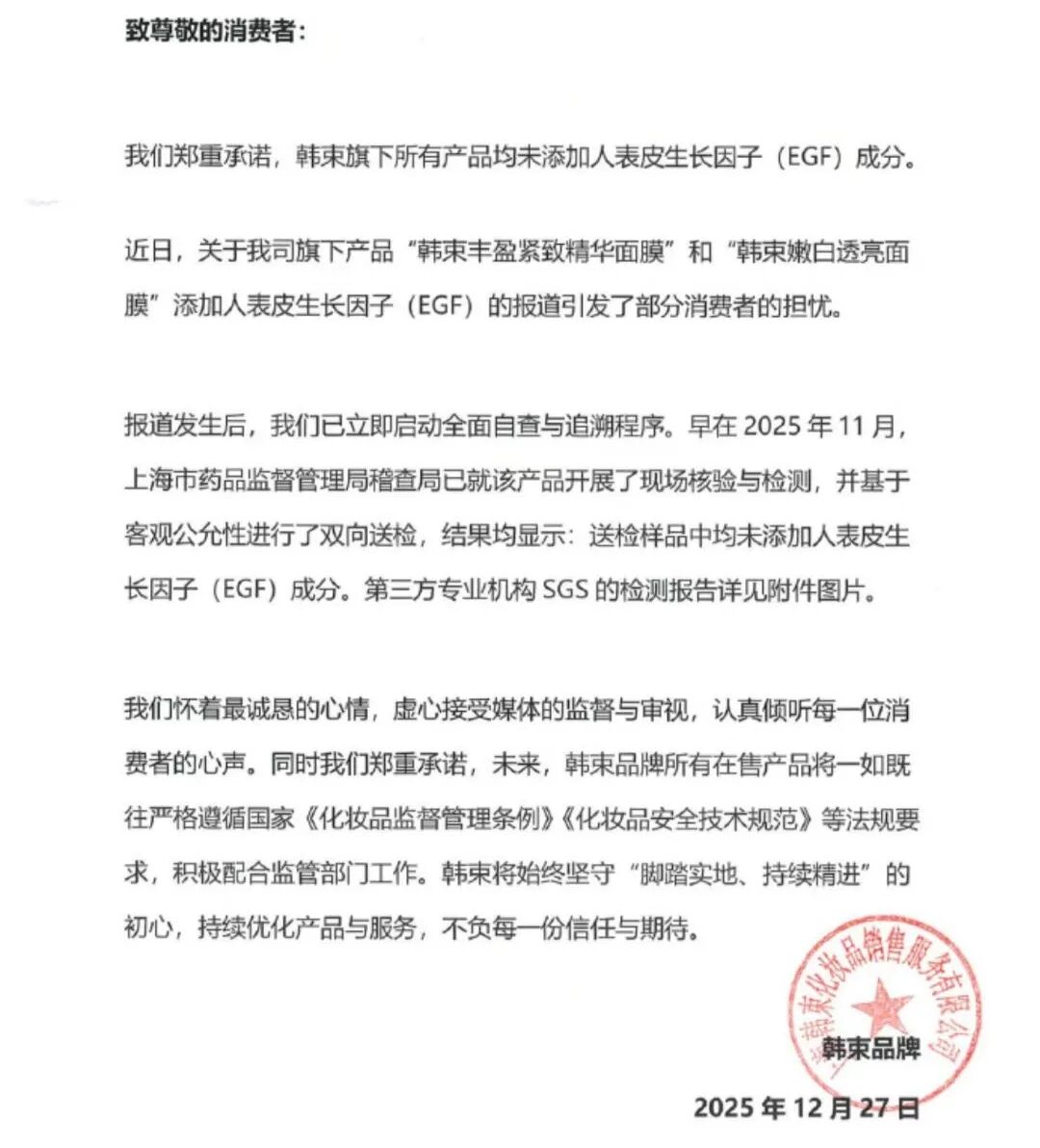 周热点：多个国货品牌入驻丝芙兰；多款去角质产品检出香料致敏物；Pat McGrath Labs启动出售程序... | 美妆风向标