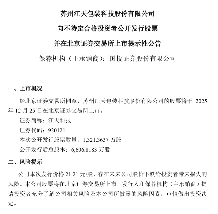 周热点：多个国货品牌入驻丝芙兰；多款去角质产品检出香料致敏物；Pat McGrath Labs启动出售程序... | 美妆风向标
