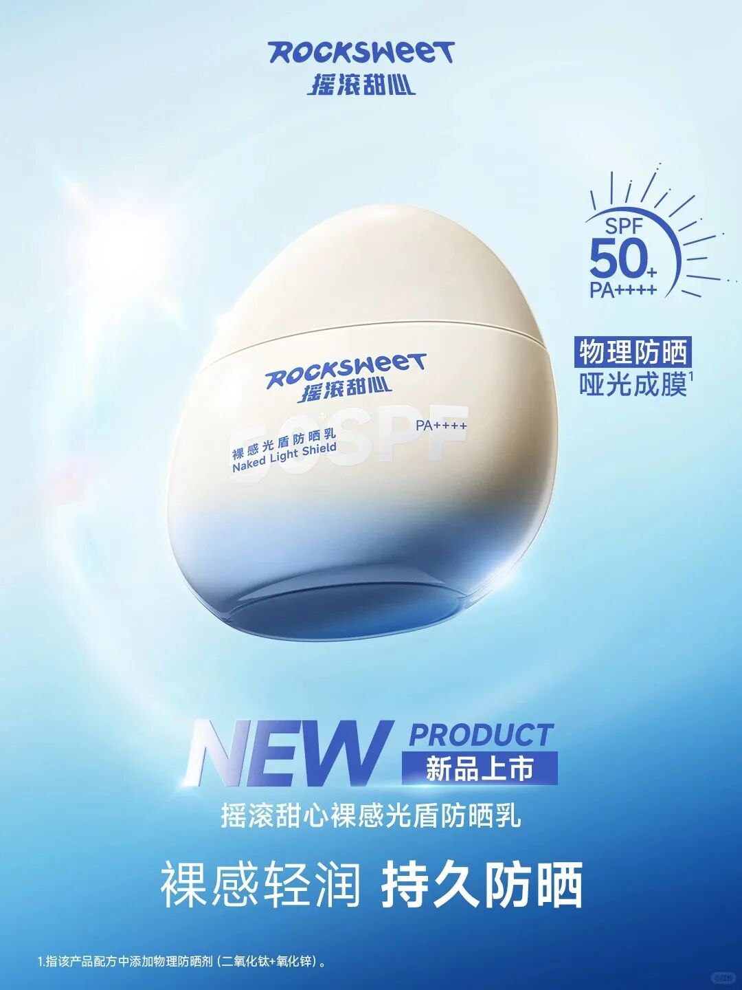 一周新品（下）：贝德玛第二代控油乳；妮维雅战痘防晒；OLAY超红瓶水霜版；薇诺娜舒缓冻干面膜... | 新品速递